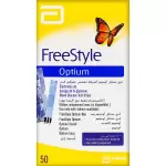 FreeStyle Optium Test Strips 50 Pcs